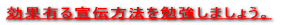 ���ʗL���`���@��׋����܂��傤�B 